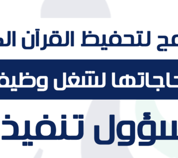 وظيفة مسؤل تنفيذي